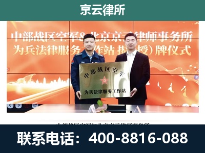 银州-专业拆迁律所