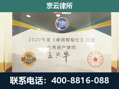 银州-专业拆迁律师