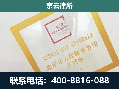 银州-企业征地维权律师