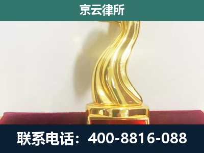 银州-企业拆迁补偿律师