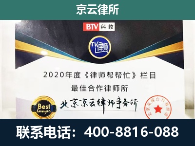 银州-企业征收律师