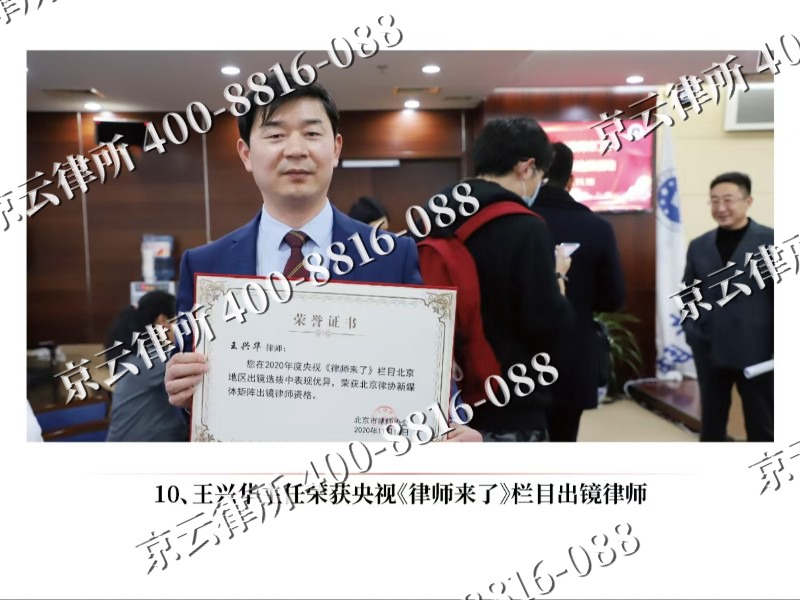 银州-企业征收律师
