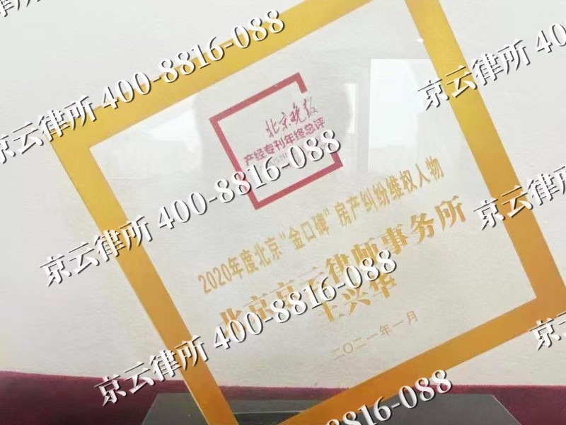 银州-企业拆迁维权律师